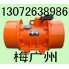 MVE振動(dòng)電機(jī) MVE振動(dòng)電機(jī)價(jià)格 MVE振動(dòng)電機(jī)生產(chǎn)廠(chǎng)家