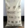 苯甲酸，苯甲酸價(jià)格，苯甲酸廠家，苯甲酸供應(yīng)商電話