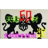 。{}~～()【種類齊全】環(huán)保免過(guò)熱植絨漿