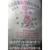 供應(yīng)批發(fā)銷(xiāo)售深圳惠州東莞超細(xì)特白純石灰粉