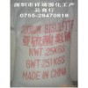 供應批發(fā)銷售深圳惠州東莞亞硫酸氫鈉