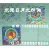 VOID留字標簽，代金卷防偽標，電碼查詢防偽標