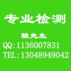 潤滑劑成分測試、橡膠成分分析、塑料成分化驗
