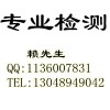 橡膠添加劑配方還原，成分分析，成分檢測