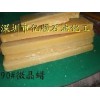 供應90號微晶蠟，地蠟，聚乙烯蠟，石蠟，首飾鑄造蠟