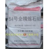 供應上海高橋54號全精煉石蠟，液體石蠟油，石蠟廠家