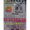 供應(yīng)昆侖牌62號全精煉石蠟
