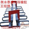 鐵嶺伸縮縫/朝陽伸縮縫【衡水泰成專業(yè)供應】