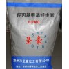 纖維素、羥丙基甲基纖維素、多功能膠粉