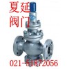 先導(dǎo)活塞式蒸汽減壓閥作用，Y43H廠家，型號