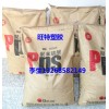 混批 得陽PPS-HGR50 高剛性PPS 價(jià)格便宜