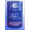 供應二氯甲烷，二氯乙烷，二叉二氯
