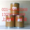 廠家直銷甘油磷酸鈉，甘油磷酸鈉最新報價