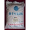 001X8陽(yáng)離子交換樹(shù)脂
