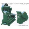 實(shí)驗(yàn)室破碎設(shè)備/鄂式粉碎機(jī)/開啟式破碎機(jī)/鶴壁天瑞