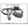 測(cè)水系統(tǒng)無線連電腦壓力變送器，管路油壓力變送器電腦讀數(shù)