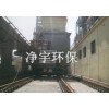 7.63M焦爐除塵器-信譽廠家,質(zhì)量第一,值得信賴