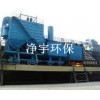 100萬噸焦爐地面除塵站-質(zhì)量第一,信譽第一,值得您信賴