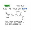 供應(yīng)阿魏酸 cas#1135-24-6