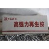 高強力再生膠丨再生膠哪家好丨認(rèn)準(zhǔn)金都再生膠