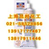 Permatex 80003太陽(yáng)牌一號(hào)密封劑