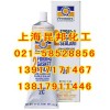 Permatex 80011太陽(yáng)牌二號(hào)修補(bǔ)劑