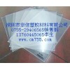 亞克力統一報價￥、亞克力板AML－055系列