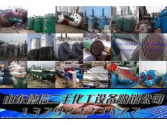 高價求購化工廠閑置設(shè)備 離心機 反應(yīng)釜 干燥機 全國
