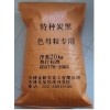 環保色母粒碳黑，環保色母粒專用環保炭黑