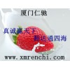 呈味核苷酸二鈉添加標準 呈味核苷酸二鈉生產(chǎn)廠家直銷價格