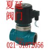 進(jìn)口內(nèi)螺紋蒸汽電磁閥ZCZP《德國(guó)蒸汽絲口電磁閥參數(shù)》