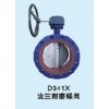D41X法蘭耐磨蝶閥、廣州蝶閥、上海蝶閥廠家