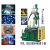 LED點(diǎn)光源注塑機(jī)廠家直銷(xiāo)，LED防水插頭立式注塑機(jī)銷(xiāo)售