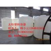 生產供應滾塑容器， PT-3000L水箱， 酸堿液體儲罐