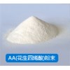 價格花生四烯酸規(guī)格，食品級花生四烯酸生產(chǎn)廠家，現(xiàn)貨直銷