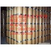 供應(yīng)含量98.5%的水溶性丙磺舒