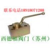 進口電動高壓螺紋球閥-STAUFF 西德福專業(yè)生產(chǎn)