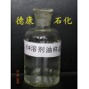 供應6號溶劑油，大豆溶劑油，抽提溶劑油