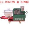 限量低價(jià)銷售的砂漿噴涂機(jī)，砂漿噴涂機(jī)供應(yīng)商