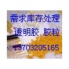 求庫(kù)存拍賣各種染料 活性炭 殺蟲劑
