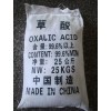 山東哪里有草酸 草酸大降價 大量批發 還等什么？