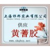 黃蓍膠價(jià)格，黃蓍膠廠家，黃蓍膠作用