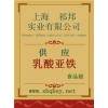 乳酸亞鐵價格，乳酸亞鐵廠家，乳酸亞鐵作用