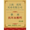 供應抗壞血酸鈣，抗壞血酸鈣價格，抗壞血酸鈣廠家