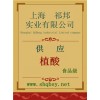供應植酸，植酸廠家，植酸價格，植酸添加量
