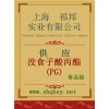 供應沒食子酸丙酯(PG)，沒食子酸丙酯(PG)價格，