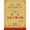 供應沒食子酸辛酯，沒食子酸辛酯價格，沒食子酸辛酯廠家