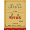 供應(yīng)聚賴氨酸，聚賴氨酸價(jià)格，聚賴氨酸廠家，聚賴氨酸添加量