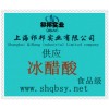 供應(yīng)冰醋酸，冰醋酸價(jià)格，冰醋酸廠家，冰醋酸添加量