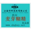 供應(yīng)麥芽糊精，麥芽糊精價(jià)格，麥芽糊精生產(chǎn)廠家，麥芽糊精添加量